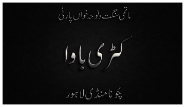 Katri Bawa - Shia Multimedia